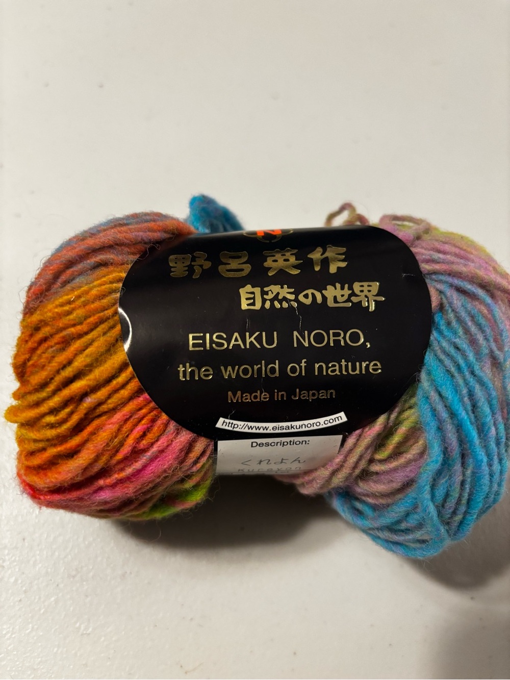 Noro Kureyon 100% Wool Skein Col No. 18 Color lot: B